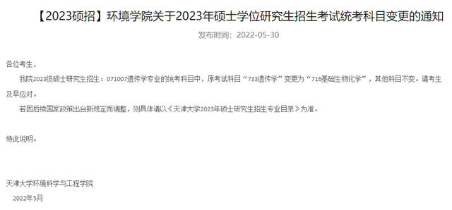 临床考研都考什么科目，临床医学考研都考什么科目（2023考研多所院校初试科目\u0026参考书变动详情）