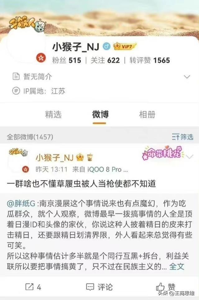 草履虫是什么梗，琪亚娜草履虫什么梗（“恨国女”和小猴子浮出水面）