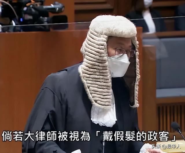 戴假发称呼法官为，港版法律（这群“洋法官”们才更应该上热搜）
