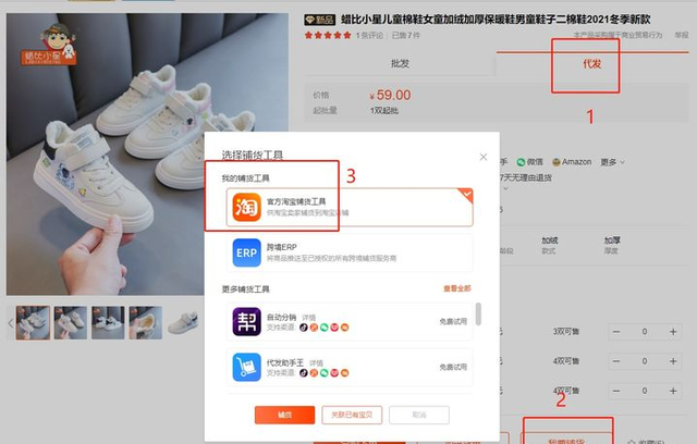 1688的货源质量可靠吗，怎么从1688的商品一键铺货到拼多多（倒卖1688的货真的能赚钱吗）