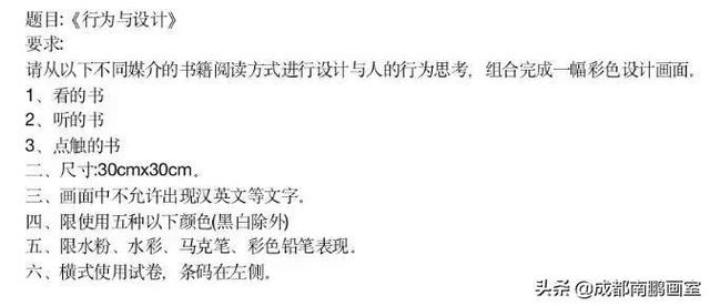 2021中央美术学院校考考试时间及考试科目,中央美院考试招生简章2021(回顾2021高校校考考题合集) 2021中央美术学院校考考试时间及考试科目,中央美院考试招生简章2021(回顾2021高校校考考题合集)