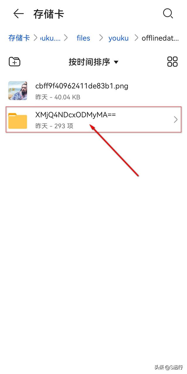安卓手机如何打开.kux文件，手机播放kux文件（手机优酷下载的视频在哪）
