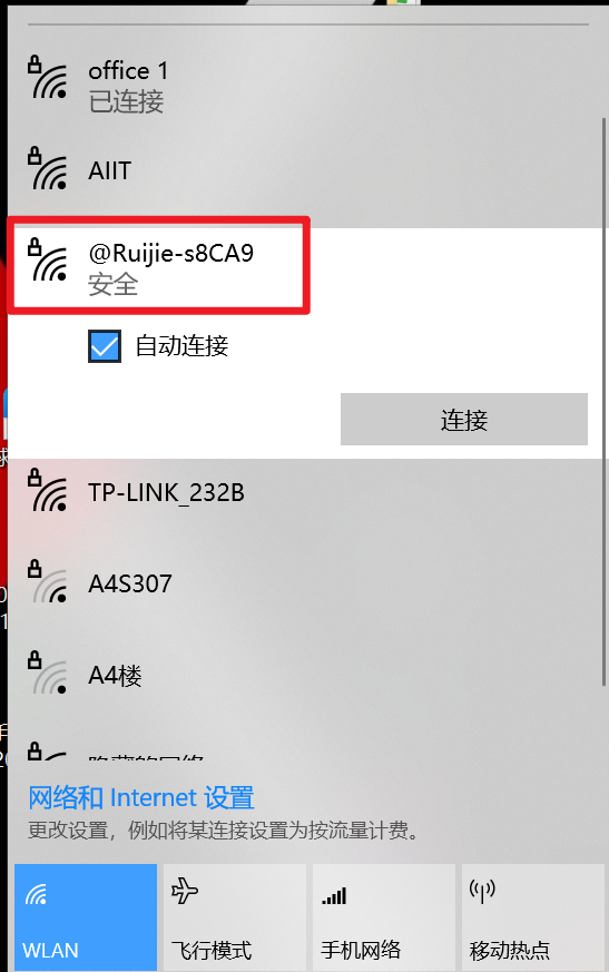 锐捷路由器设置手册，相信我，你需要的是锐捷大白