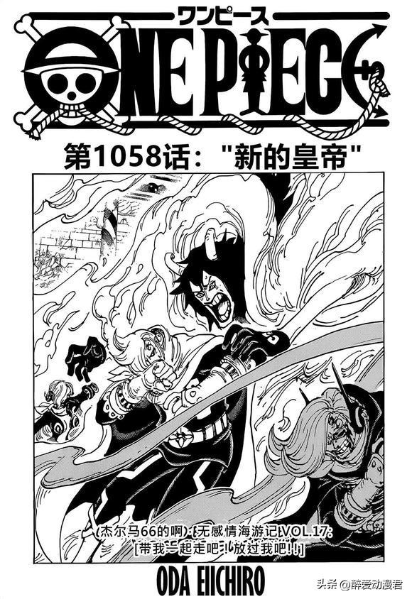 海贼王漫画更新时间，海贼王什么时候更新（海贼王最新手游）