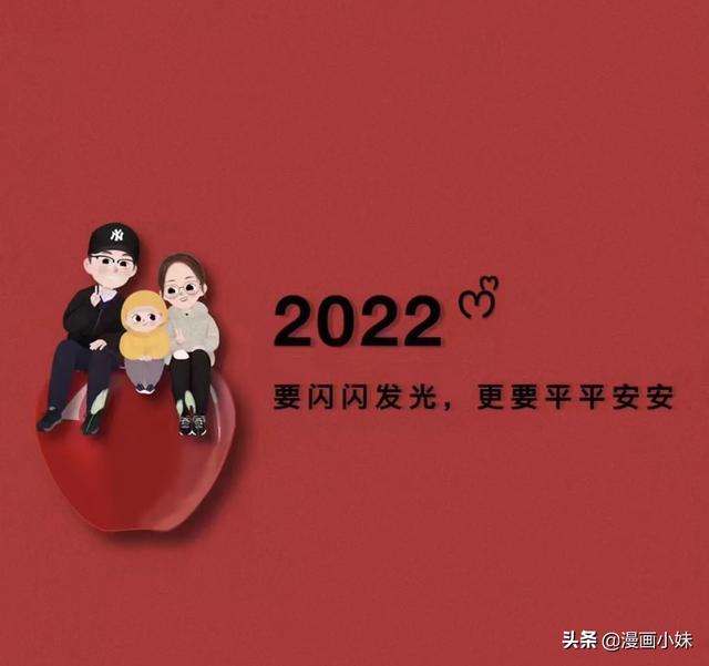 背景图丨2022 平安喜乐.，背景图片2022（祝大家2022年平安喜乐）