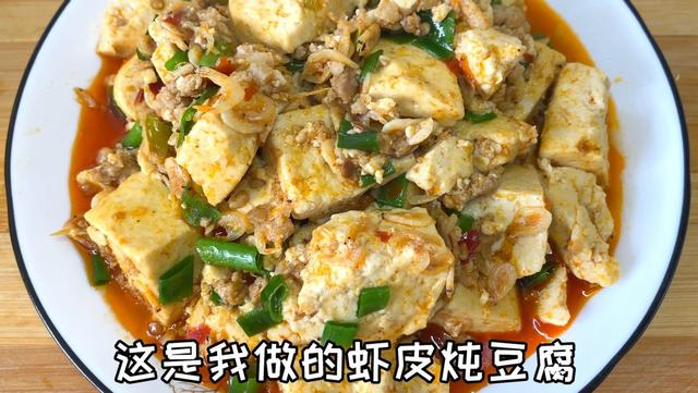 虾皮豆腐做法大全有图，分享几种虾皮做法