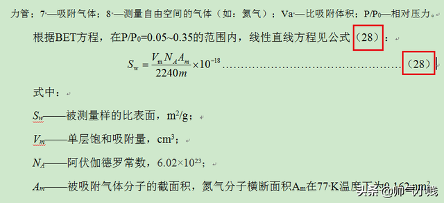 论文公式编号怎么设置，论文中如何给公式编号（<WPS中>公式自动编号--不含章节号）