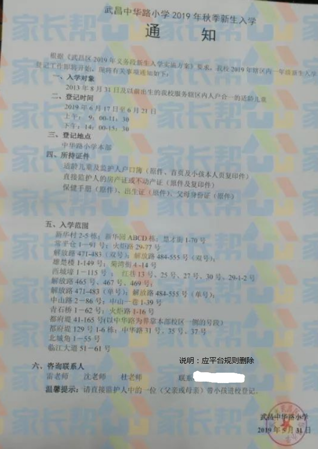 武汉市中华路小学，武汉市中华路小学招生简章2021（中华路昙华林棋盘街三道街小学及对口小区概况）