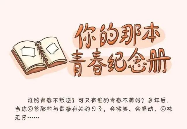 纪念青春的句子简短，关于纪念青春的句子（怀念青春文案——致青春）