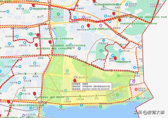 深圳南山外国语学校，南山外国语学校集团科华学校（南外集团再扩容）