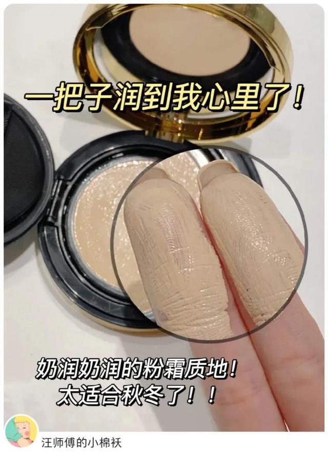 大牌气垫推荐夏季ysl色号，无磨皮真实测评，看完不踩雷