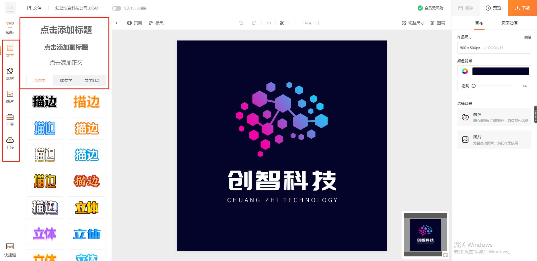自己设计logo(logo一键设计)