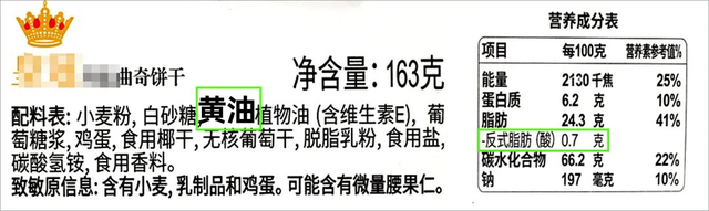 无反式脂肪是什么意思，这份0反式脂肪酸零食清单请收好
