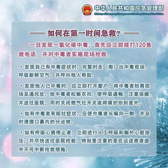 煤气中毒如何预防，如何预防煤气中毒以及中毒后如何处理（这些安全常识必须知道）