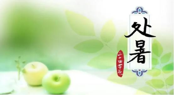 老话说处暑吃一肉百病绕道走，别忘了“吃1肉2菜