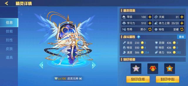赛尔号最值得氪金的精灵，赛尔号12周年精灵氪金顺序
