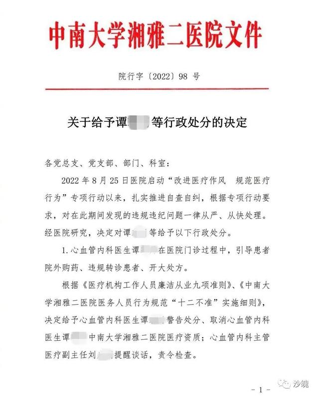 文件名中包含违规内容，迅雷下载电视剧遇到任务包含违规内容怎么办（15名医护人员违规被罚）