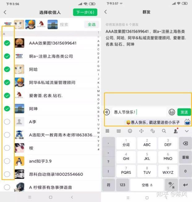 微信上怎样群发，微信上怎样群发图片（微信有群发功能吗）