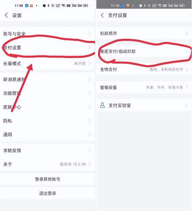 微信怎么关闭自动续费功能，手机微信怎么关闭自动续费功能（三大运营商、微信、支付宝等自动扣费服务取消方法）