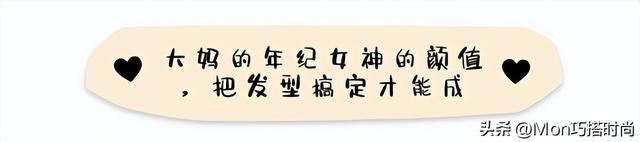 35一40岁女人穿衣搭配，35一40岁女人穿衣搭配微胖（少烫这3种“大妈卷”）