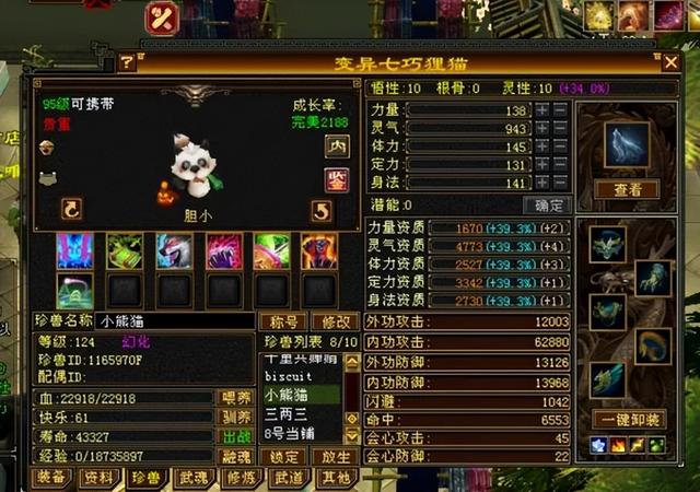 三国群英传7武器，三国群英传7所有武器特效与特性（天龙怀旧服：天若有情第一天龙）