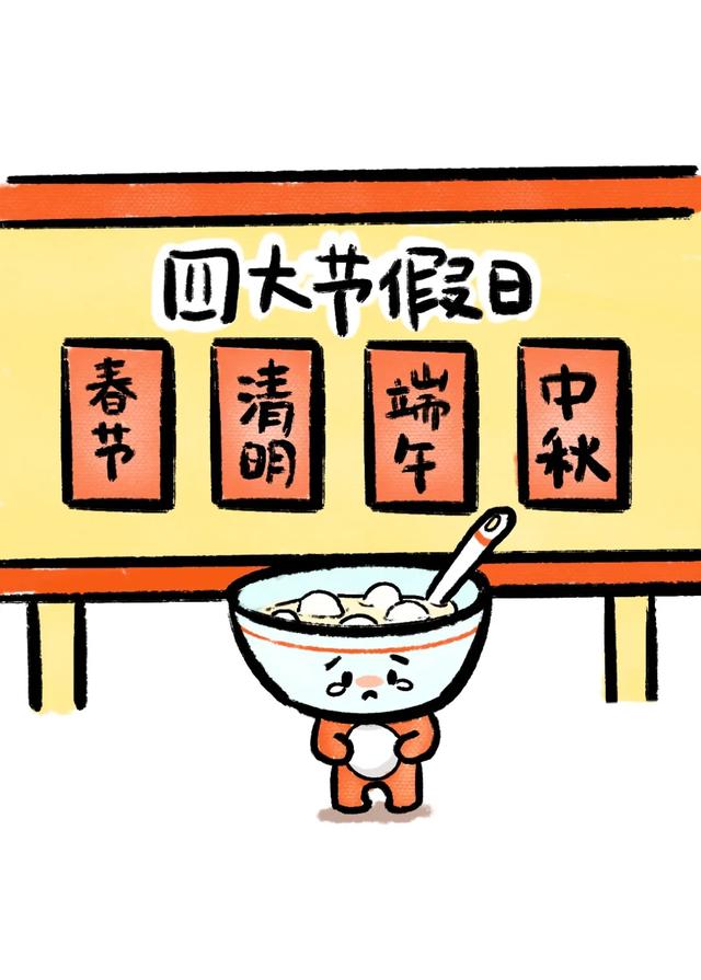 元宵节放假通知，2021元宵节放假通知（元宵节，为什么不放假）