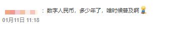 数字人民币可以扫微信付款码，数字人民币怎么用微信支付（数字人民币有了）