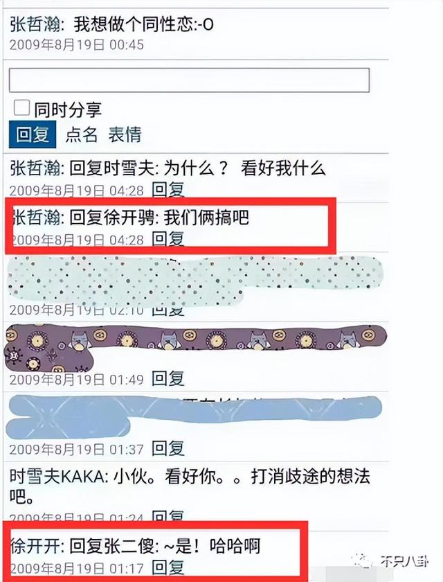 张天爱工作室微博，张天爱微博（张天爱微博之夜视频）