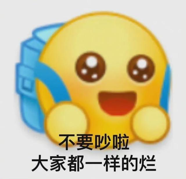 穷穷穷表情包，微信头像，穷穷穷表情包（敷衍的配文）/林芙/（不仅有点傻傻的还很可爱无水印版）