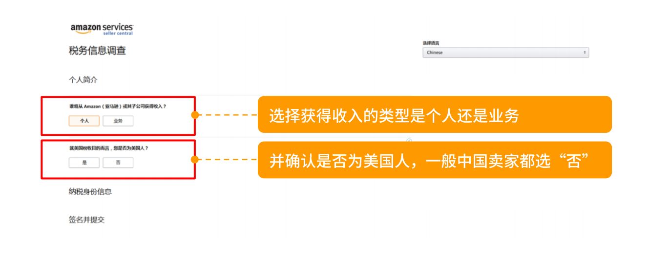 亚马逊跨境电商开店流程及费用，亚马逊开店费用最低多少