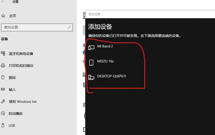 蓝牙耳机怎么连接电脑win10，台式电脑连接蓝牙的步骤