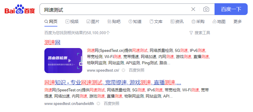 怎么测网速(中国电信在线测速)