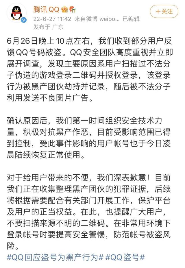 qq安全中心在哪里打开，QQ安全中心在哪怎么找到（QQ大规模被盗号）