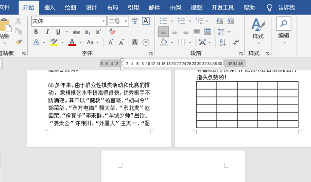 word如何删除空白页，word文档添加空白页（如何删除Word中的空白页）