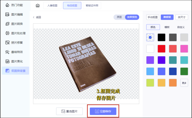 ps如何将一个图片放在另一个图片上，ps软件中（ps如何抠图到另一张图）