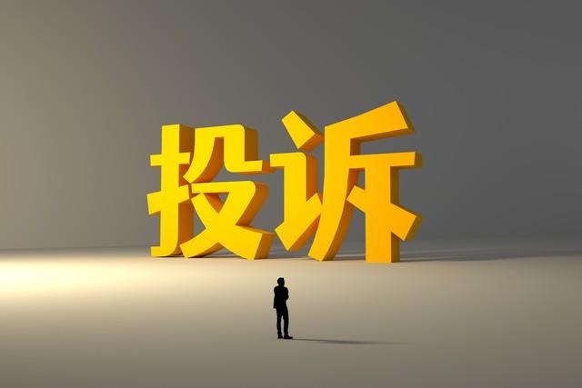 邮政快递不动了该联系谁，邮政被投诉一个罚多少钱（投诉到国家邮政局）