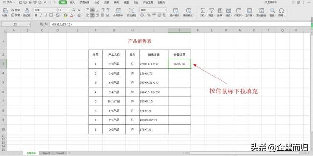 表格公式怎么设置，xlsx表格公式怎么设置（文本公式如何进行计算）