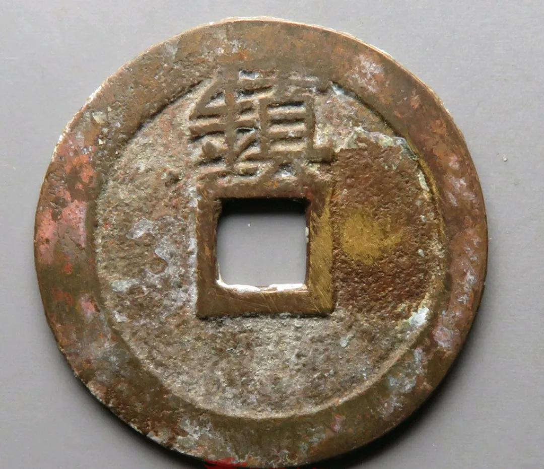 万历通宝铜钱值多少钱(这五种天启通宝小平) - 价格百科