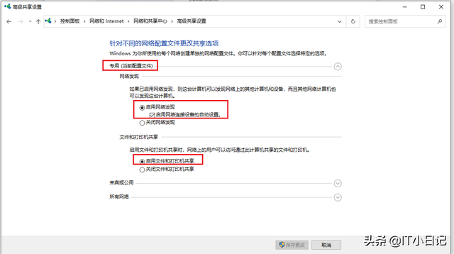办公利器，局域网设置共享文件夹，如何设置共享文件夹最全最详细