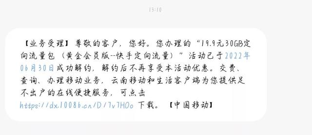 如何购买流量包，如何购买流量（不用到营业厅就可以办理取消流量包的最好方法）