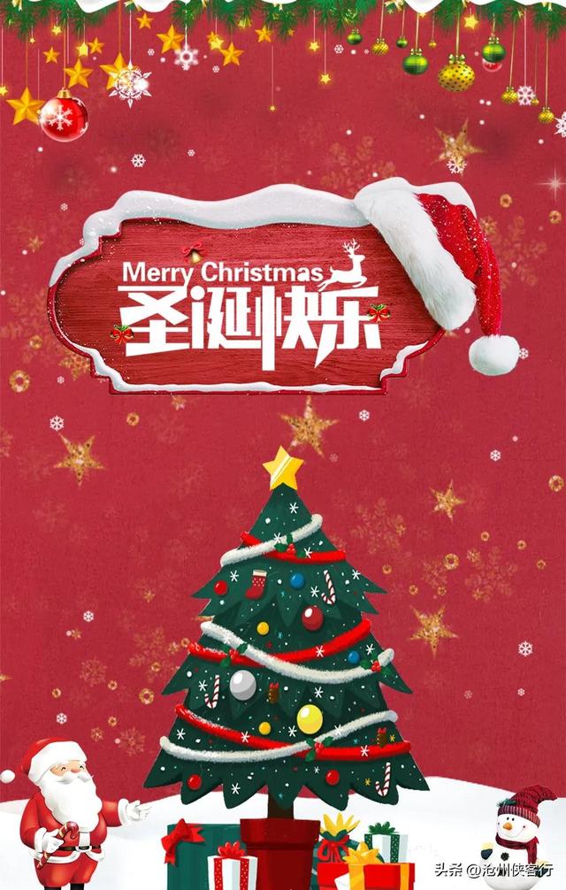 圣诞节的由来真实来历，圣诞节的真实来历（圣诞节由来及祝福）