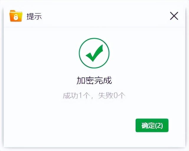 如何给文件夹加密码，怎样加密文件（怎样批量设置文件夹的密码）