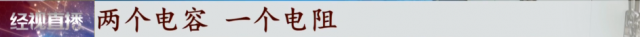 网上说的节电器有没有用，网红“节电器”真的省电吗