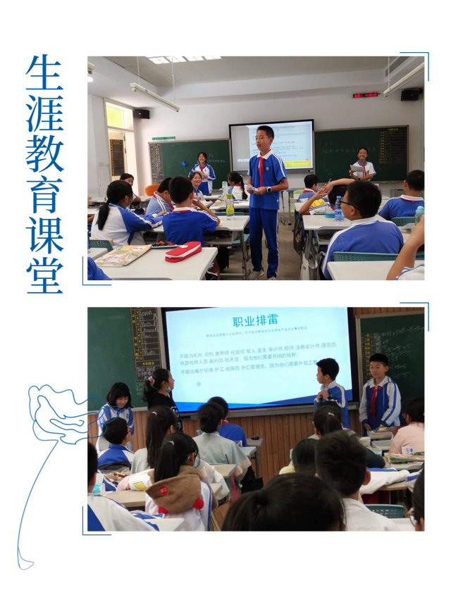 生涯教育专题培训学校，这所学校的生涯教育获赞无数