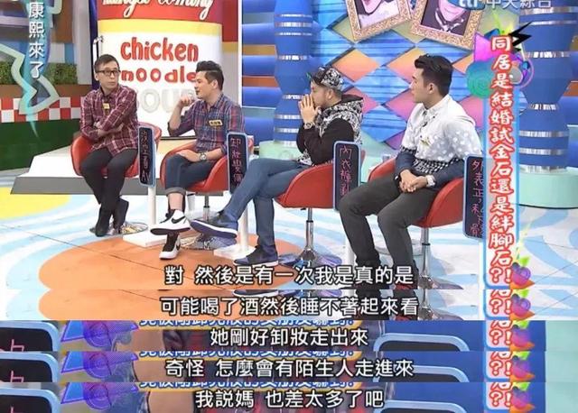 拿女嘉宾开黄腔竟叫作幽默风趣，贵圈嘴欠男真令人作呕