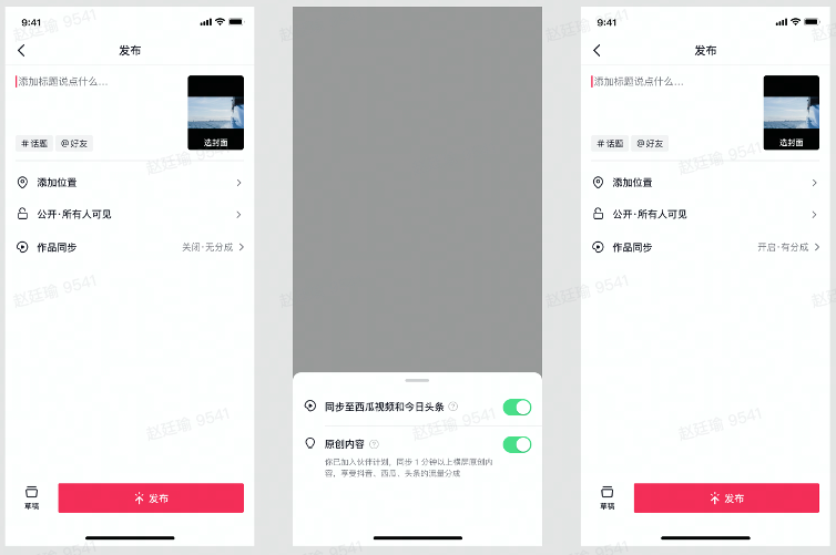 西瓜视频收益(冲完17000的中视频收益如何)