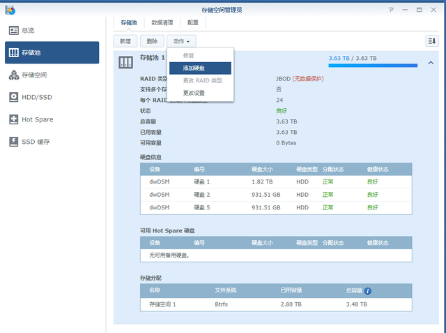 c盘扩容后的坏处，c盘扩容（群晖-旧硬盘别吃灰了）