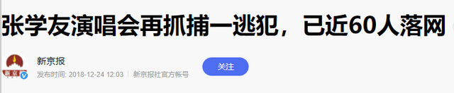 张学友评价魔岩三杰，为什么魔岩三杰被吹捧的那么厉害（演唱会抓60名逃犯）