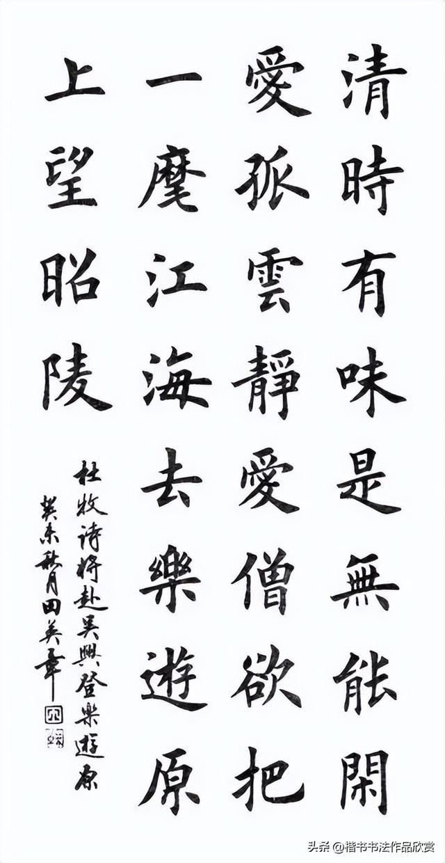 毛笔字作品有哪些，毛笔字作品欣赏图片（田英章毛笔楷书欣赏）