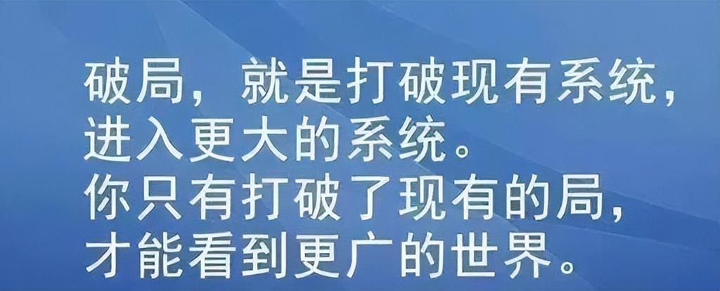 圣玛田（认识高手们的破局思维）